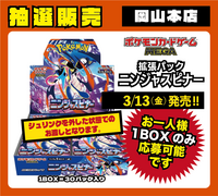 【岡山本店】ﾎﾟｹﾓﾝｶｰﾄﾞｹﾞｰﾑ MEGA 拡張ﾊﾟｯｸ ﾆﾝｼﾞｬｽﾋﾟﾅｰ