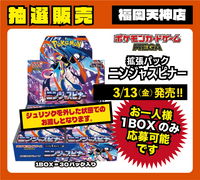 【福岡天神店】ﾎﾟｹﾓﾝｶｰﾄﾞｹﾞｰﾑ MEGA 拡張ﾊﾟｯｸ ﾆﾝｼﾞｬｽﾋﾟﾅｰ