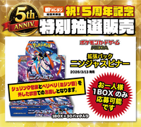 【福岡天神店】【5周年記念特別販売】ﾎﾟｹﾓﾝｶｰﾄﾞｹﾞｰﾑ MEGA 拡張ﾊﾟｯｸ ﾆﾝｼﾞｬｽﾋﾟﾅｰ