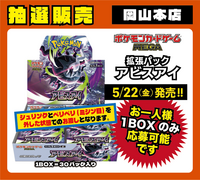 【岡山本店】ﾎﾟｹﾓﾝｶｰﾄﾞｹﾞｰﾑ MEGA 拡張ﾊﾟｯｸ ｱﾋﾞｽｱｲ