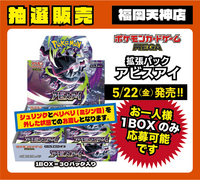 【福岡天神店】ﾎﾟｹﾓﾝｶｰﾄﾞｹﾞｰﾑ MEGA 拡張ﾊﾟｯｸ ｱﾋﾞｽｱｲ