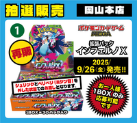 【岡山本店】ﾎﾟｹﾓﾝｶｰﾄﾞｹﾞｰﾑ MEGA 拡張ﾊﾟｯｸ ｲﾝﾌｪﾙﾉX